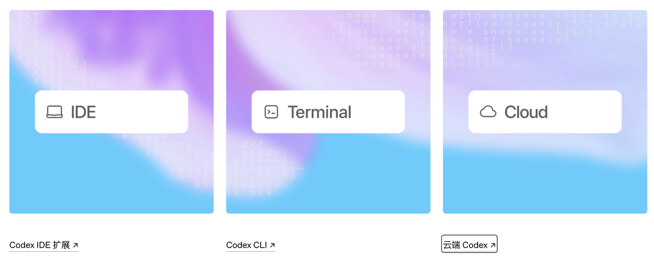 【2025.9.23】对比Claude Code,Codex使用方法全解析!看这一篇就够了- 【2025.9.23】对比Claude Code,Codex使用方法全解析!看这一篇就够了-