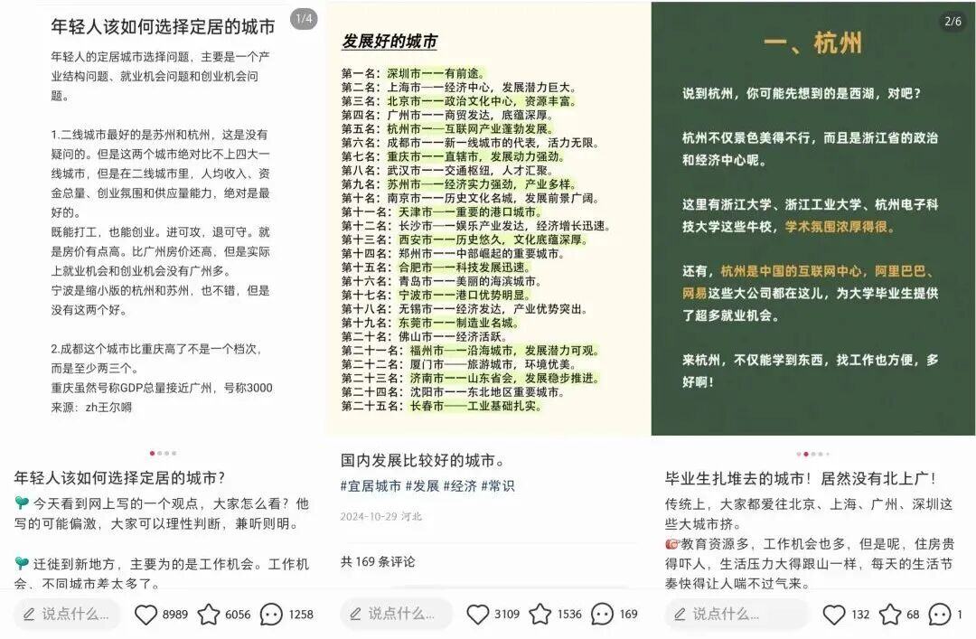 119座城市的生活账单出炉，谁是下一座机会之城？-