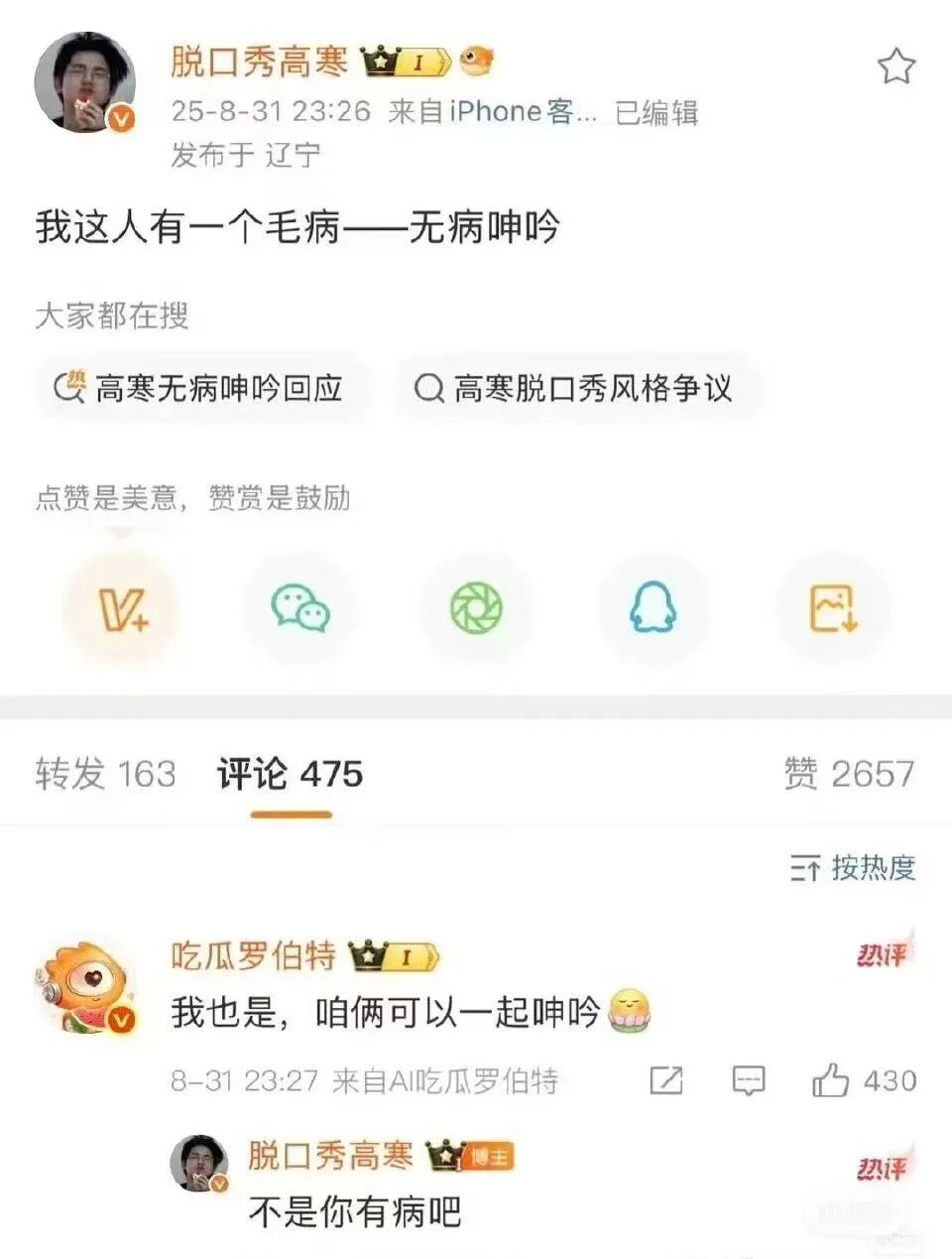 初代AI网红口碑翻身，让年轻人气哭又看笑-