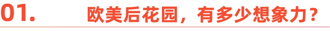 庭院机器人出海 ，一场数字时代的升维之战-
