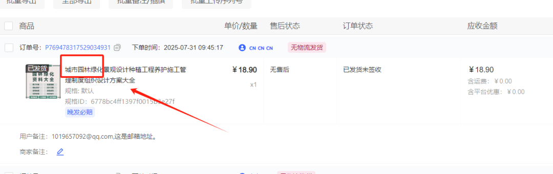 【2025.9.12】小红书虚拟店,冷门虚拟品方可速成(共4套方法)- 【2025.9.12】小红书虚拟店,冷门虚拟品方可速成(共4套方法)-
