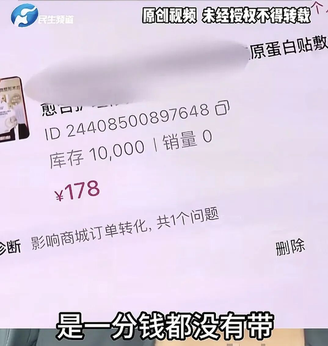 30万佣金0成交，千万粉网红成被告-