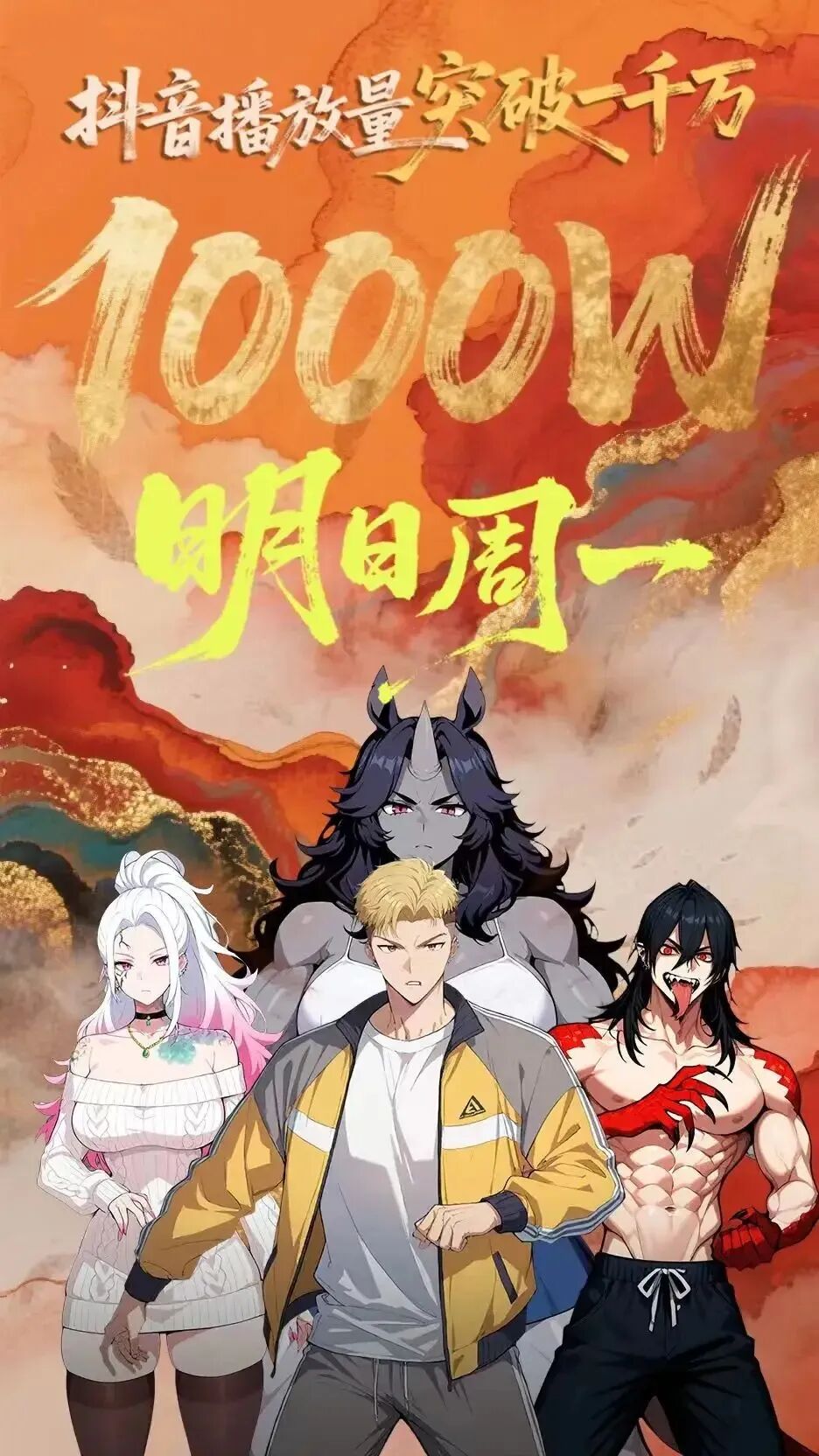 45天做出AI漫剧showcase，这个10人团队是如何做到的？-