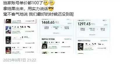 图片[2]-【2025.9.14】交通事故分析案例短视频，剪辑技巧+文案模板+配音教学+快速起号 月收益2w+-