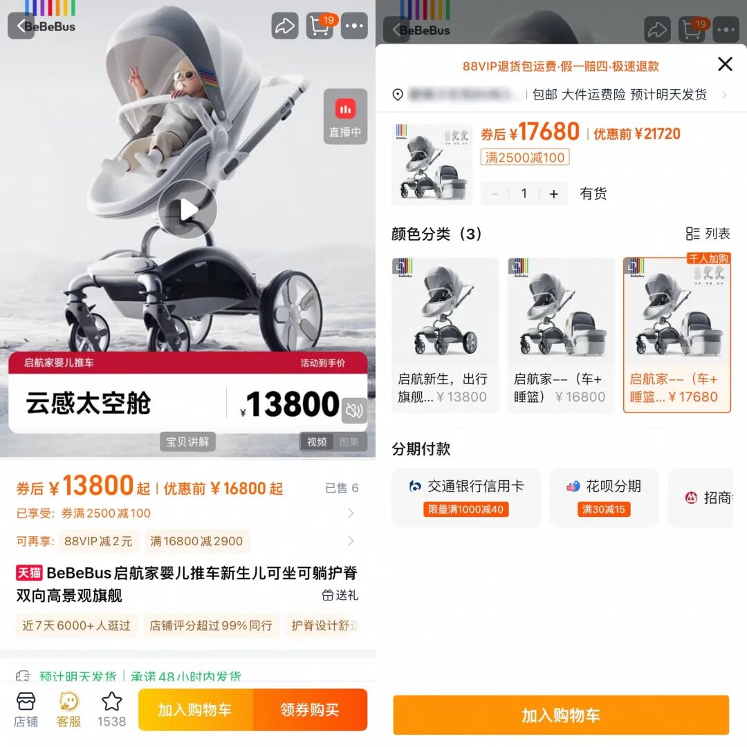 BeBeBus上市首日涨近44%，创始人身家暴涨-