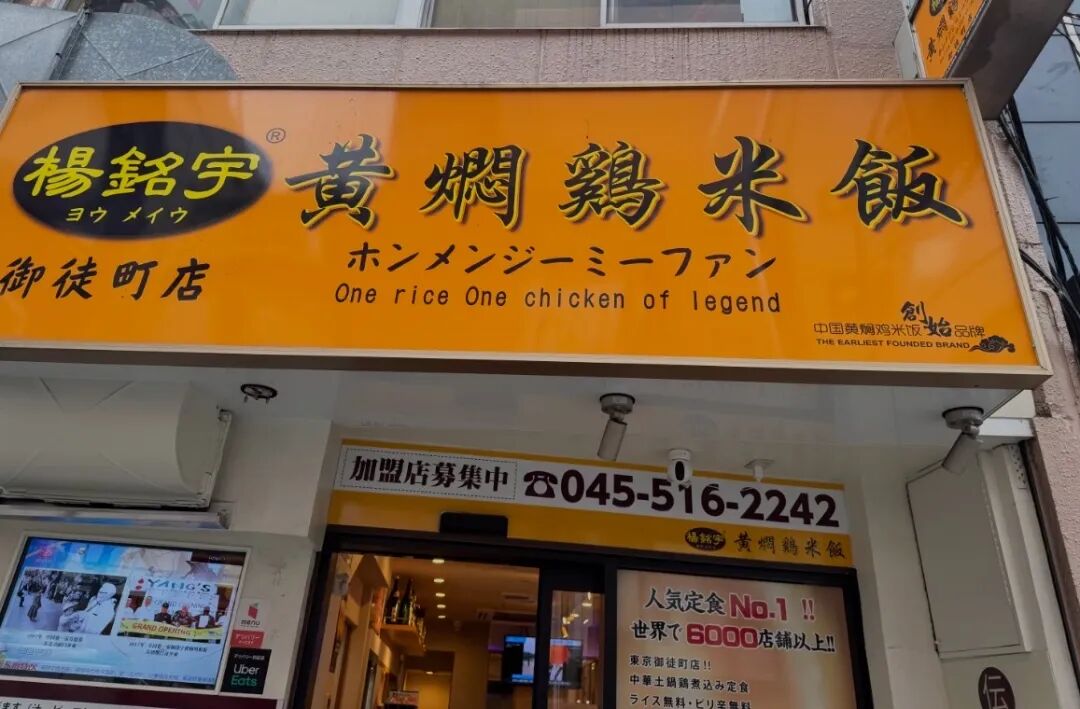 预制的中华料理，正包围日本人的餐桌-