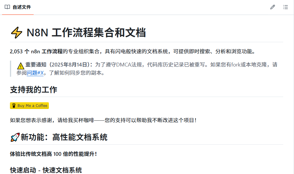图片[1]-【2025.9.11】全网实用 n8n 工作流，2053 个-