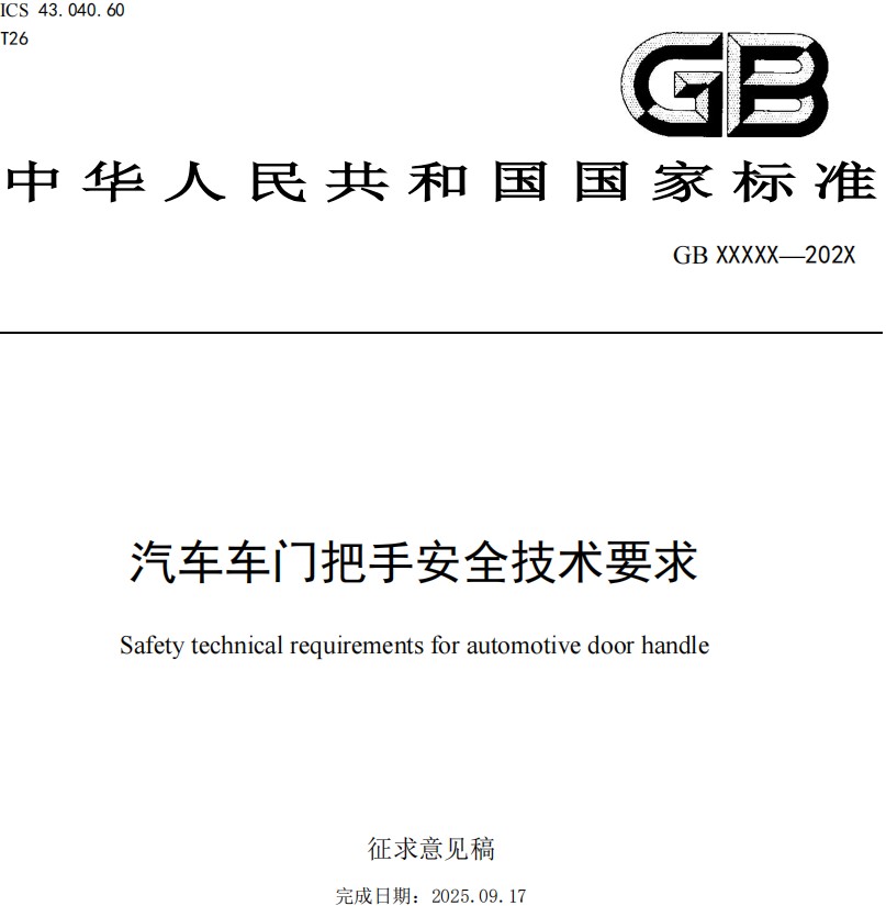讨厌隐藏式门把手的用户们，如今终于胜利了-