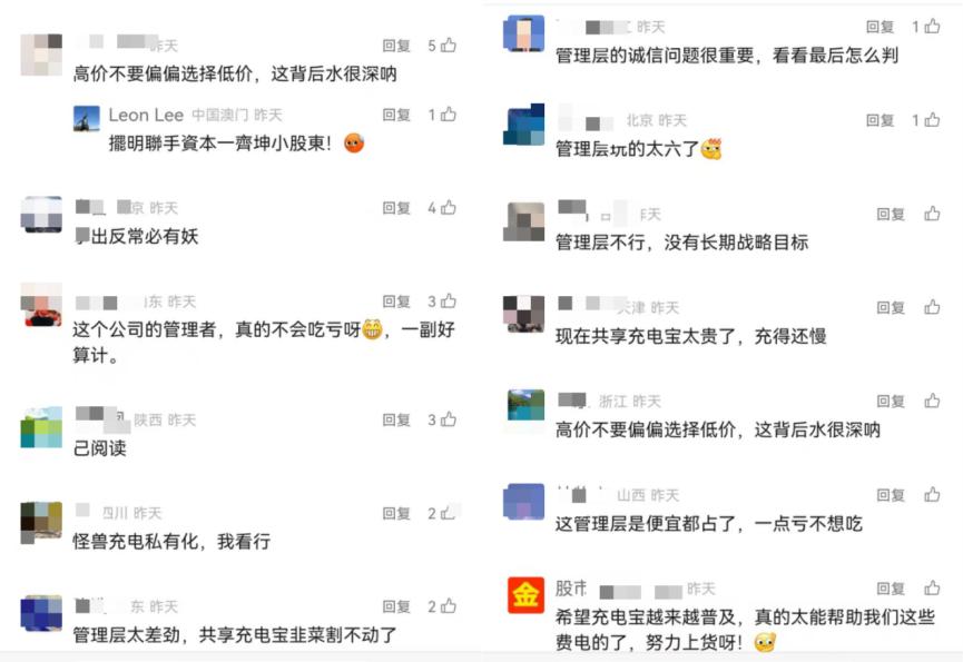 怪兽充电私有化疑云：高瓴出价更高为何遭拒？-