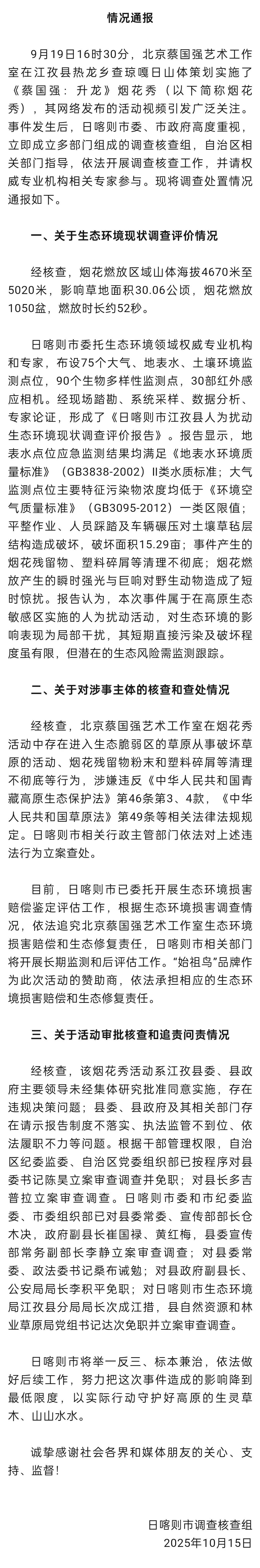 8点1氪丨官方通报“升龙烟花秀”：始祖鸟承担相应赔偿修复责任；于东来自曝公司账上资金有41亿；ChatGPT即将解禁成人内容-