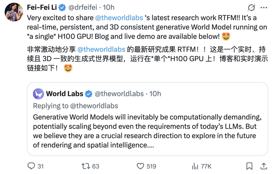 单块GPU上跑出实时3D宇宙，李飞飞世界模型新成果震撼问世-