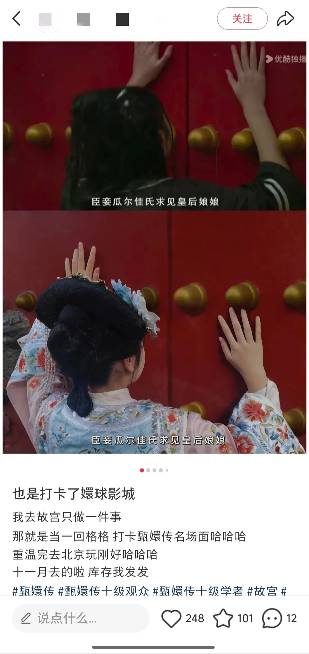 《甄嬛传》最佳打卡地，年轻人一去DNA就动了-