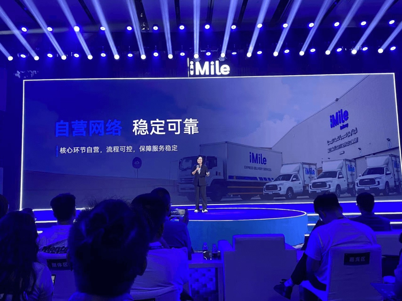 对话黄珍：从沙特到欧洲，iMile为什么敢用一套系统打全球-