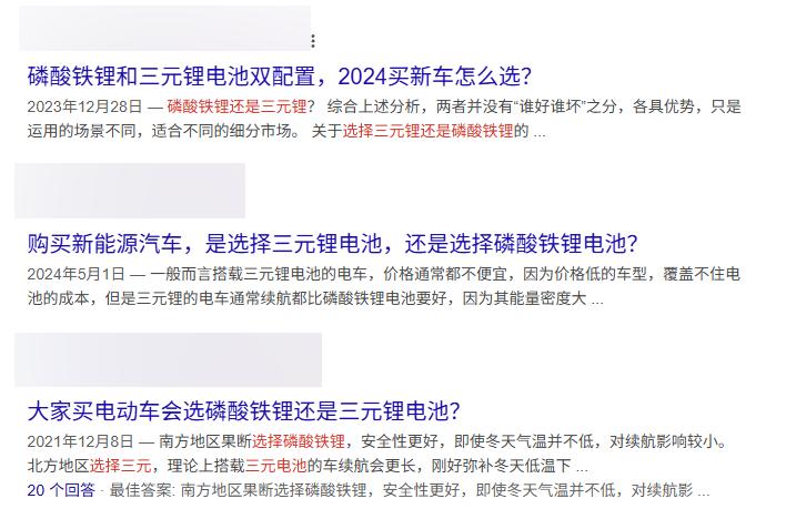 只用了3年，中国人就把磷酸铁锂捧上了王座-