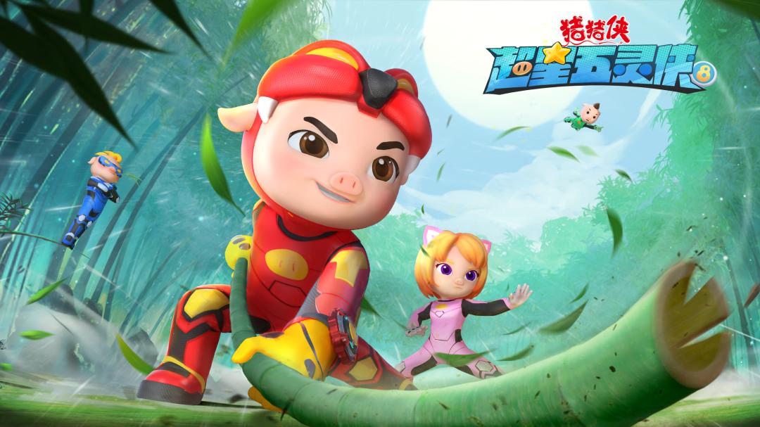 猪猪侠的“破亿”执念：一个20年IP的票房突围-