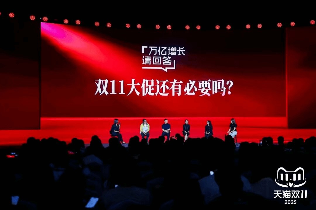 36天“超长大促”静悄悄？LTV、AI、出海、即时零售是4个新战场-