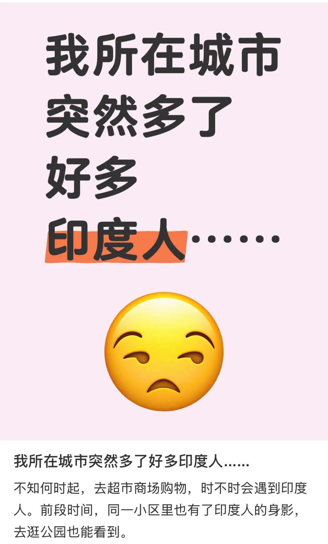 印度悖论：3500万“润”向全球，却对世界关上门-