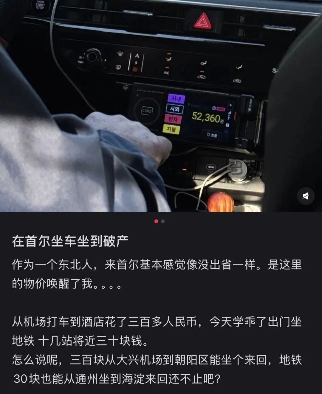 第一批免签去韩国的人，已经破产了？-