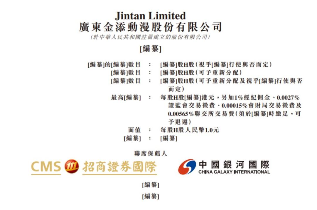 百事、玛氏、亿滋后的“行业老四”启动港股上市，26个IP打造起一个零食帝国-