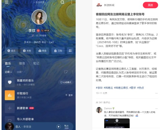 数字世界“身后事”：注销手机号等于“出卖”自己？-