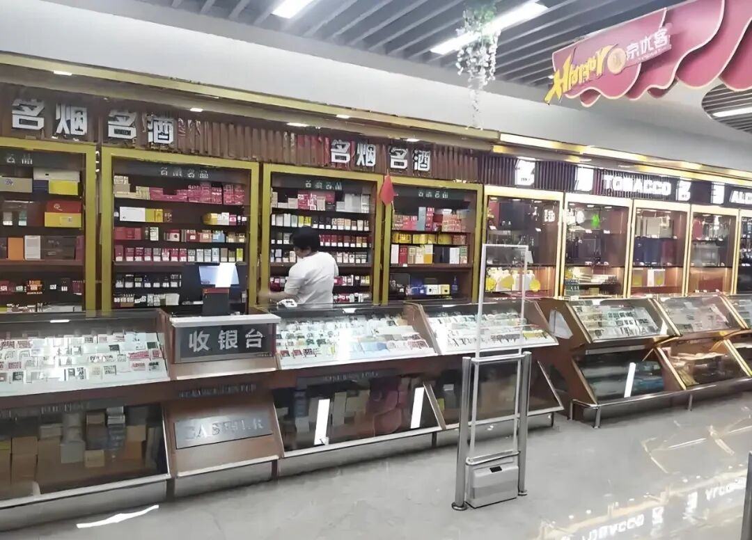 矛盾的烟酒店-