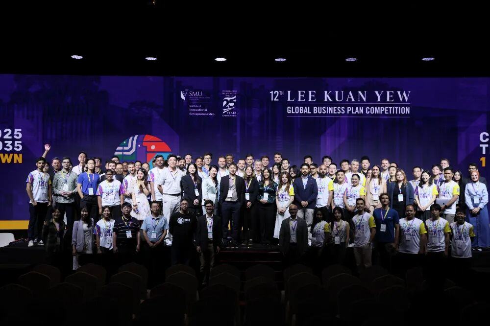 塑造明日之城：新加坡管理大学第12届李光耀全球商业计划大赛-