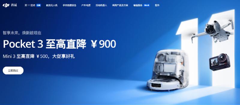 大疆跳水、影石发券、OV入局：智能影像市场迎来“三国杀”-