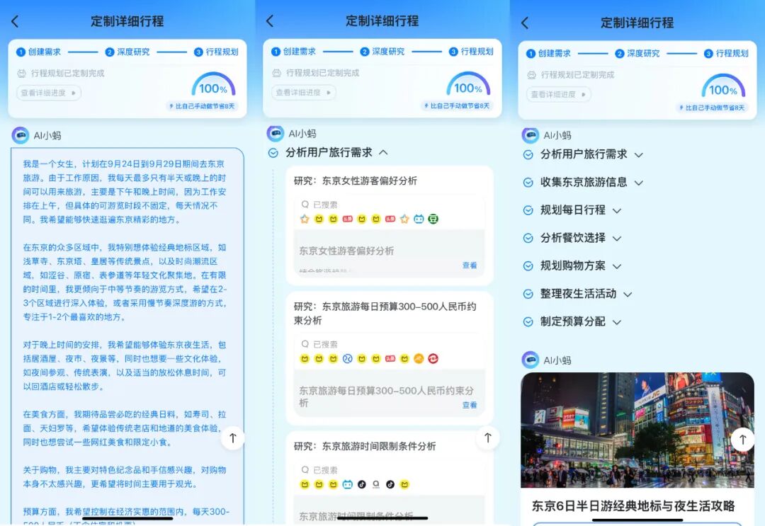 把我的第一次日本旅行,完全交给AI是什么体验?- 把我的第一次日本旅行,完全交给AI是什么体验?-