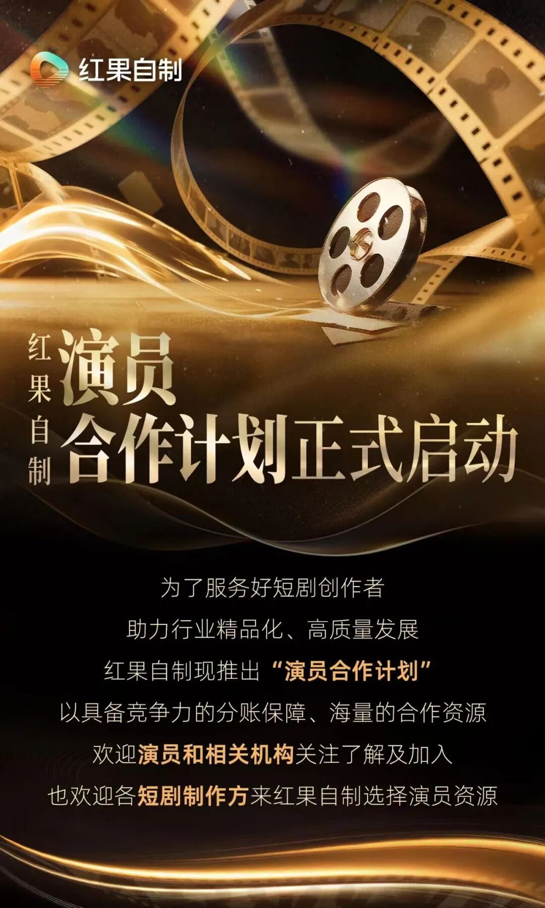 从“签艺人”到“管员工”，短剧让经纪公司职场化-