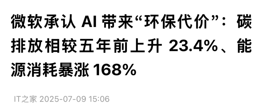 从“毒芯片”到“电子垃圾”，全面剖析AI对环境的真实破坏-