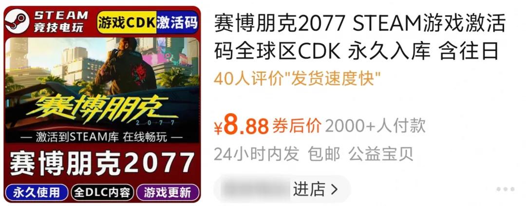 8块钱买黑神话，这些“Steam入库”藏了多少猫腻？-