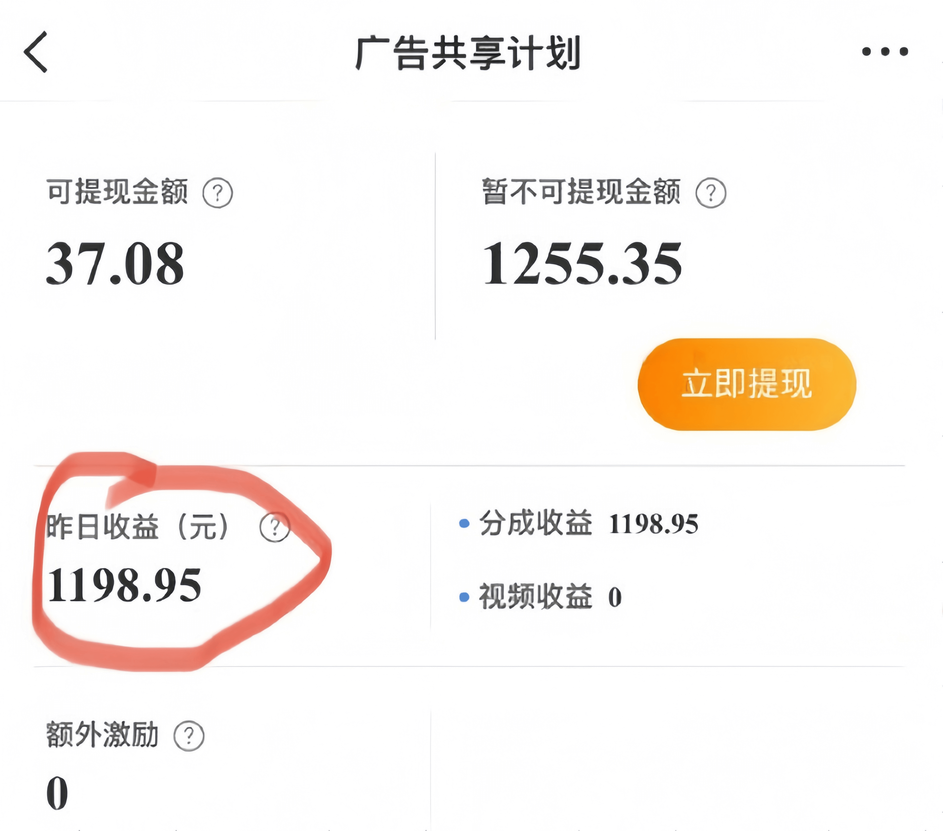图片[1]-【2025.9.29】揭秘微博变现：1条100字微博，流量变现1198元！-