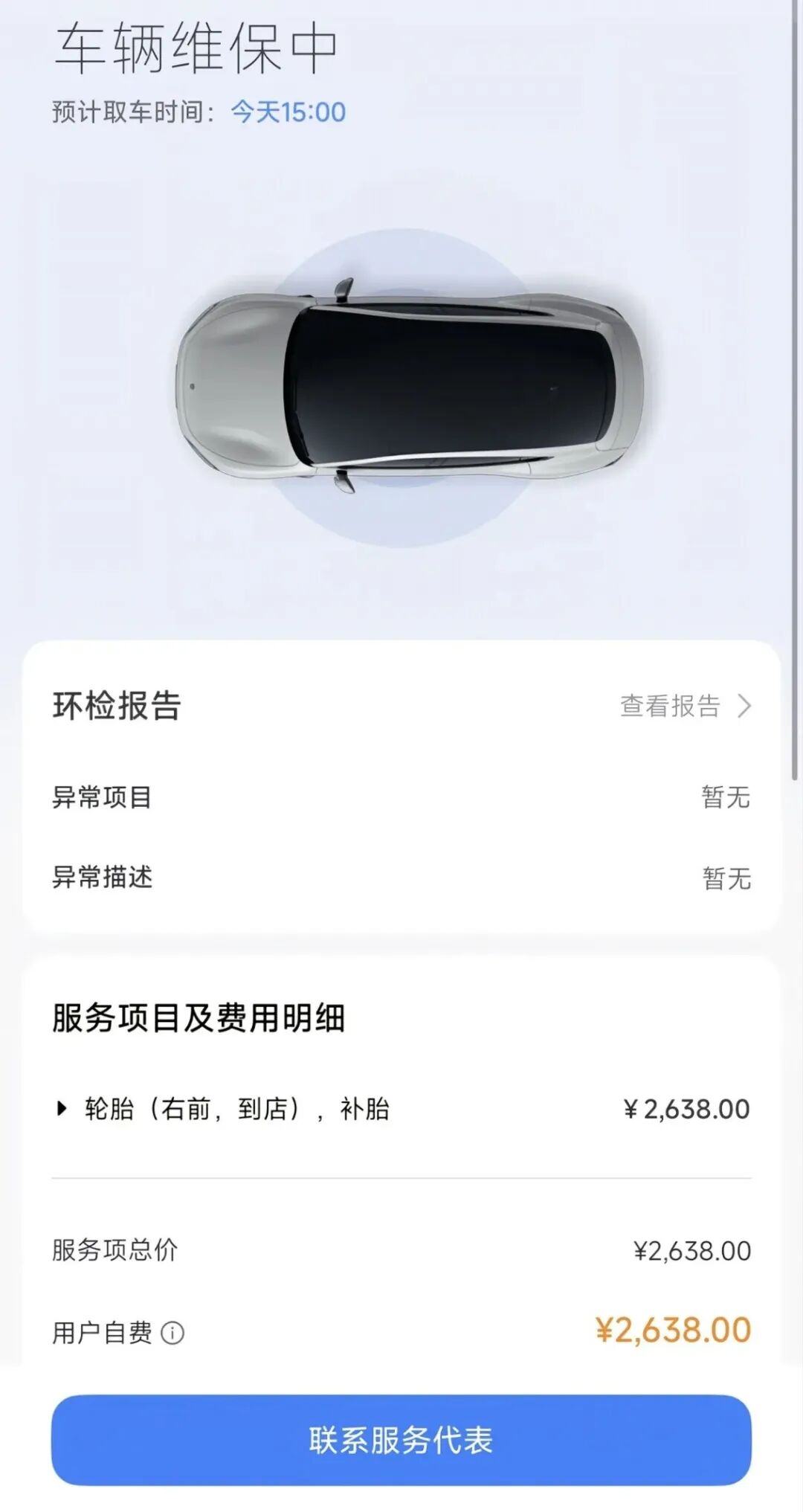 是时候破除“洋轮胎”崇拜了-