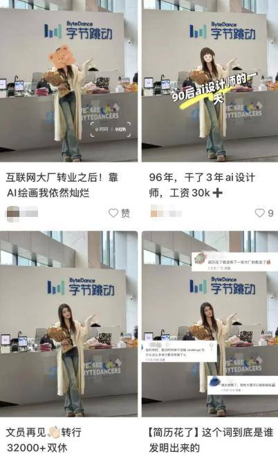 月薪四万潇洒辞职的“大厂精英”，坑了多少职场小白？-