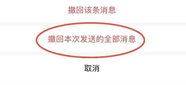 8点1氪丨微信灰度测试一次性撤回全部消息功能；国内多家品牌金饰价格站上1160元/克；杭州一西贝午市2人需排队半小时-