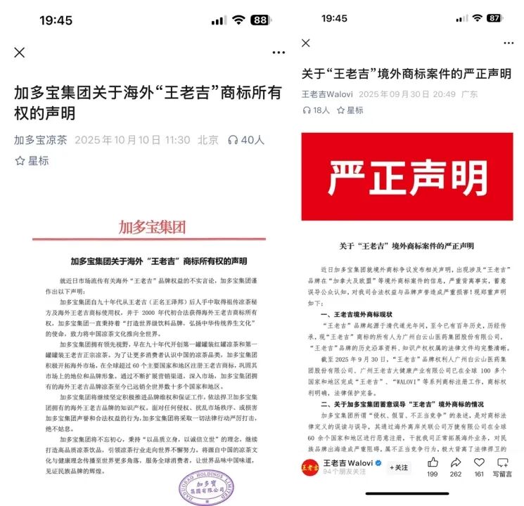 都2025年了，王老吉和加多宝还在争商标，这背后是礼盒遇冷、出海大热-