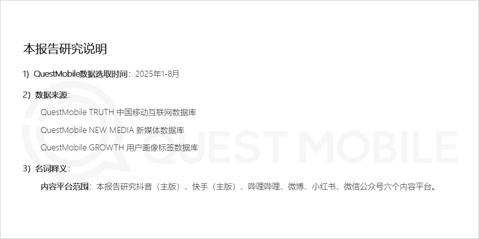 QuestMobile2025年谷子经济行业报告：浪浪山小妖怪登顶，女性成购买主力，谷子经济突破2400亿元大关-