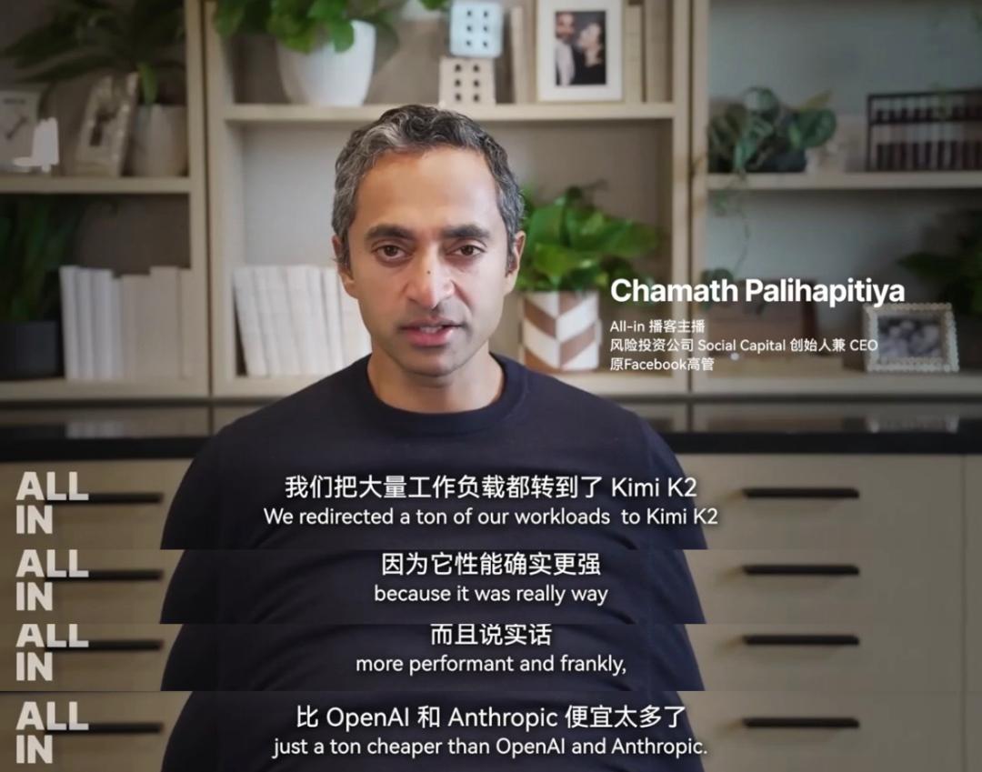 硅谷“SPAC之王”弃用Claude，百亿投资人押注中国？-