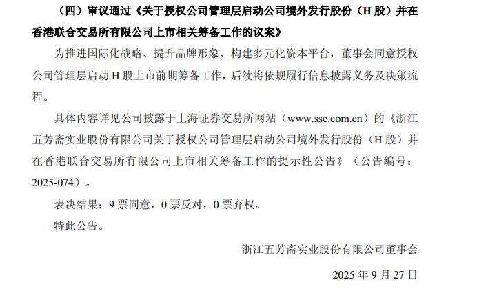 “粽子大王”冲刺港股，能讲好资本故事吗？-