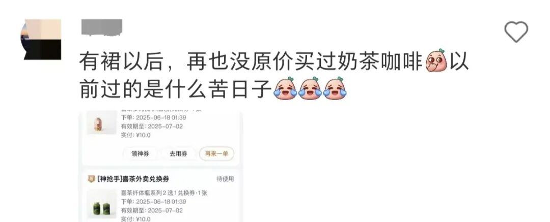 “1元奶茶”被叫停，商家笑了，消费者哭了？-