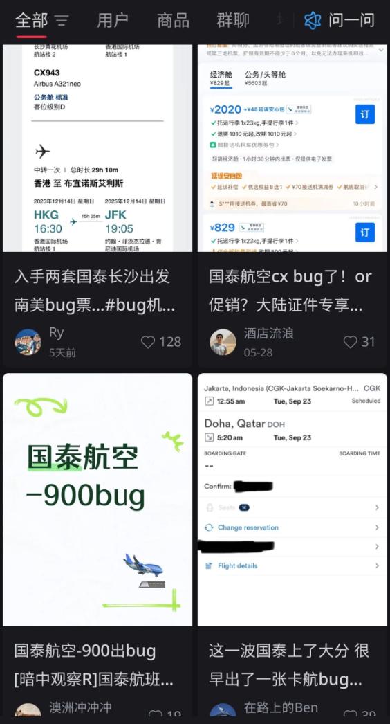 双十一在线旅游，携程、飞猪刺刀见红-