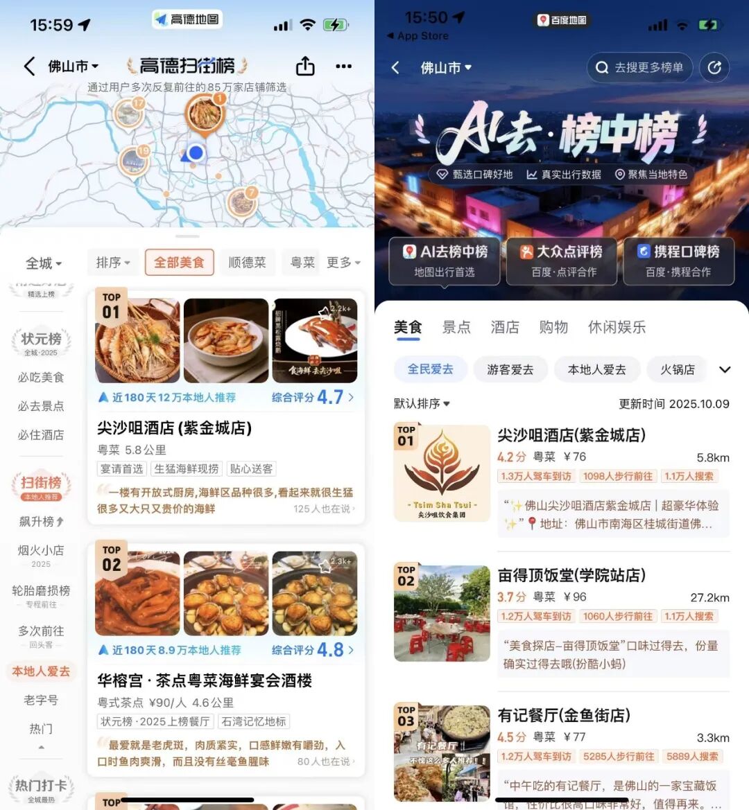百度再战高德，还拉来了两大“帮手”-