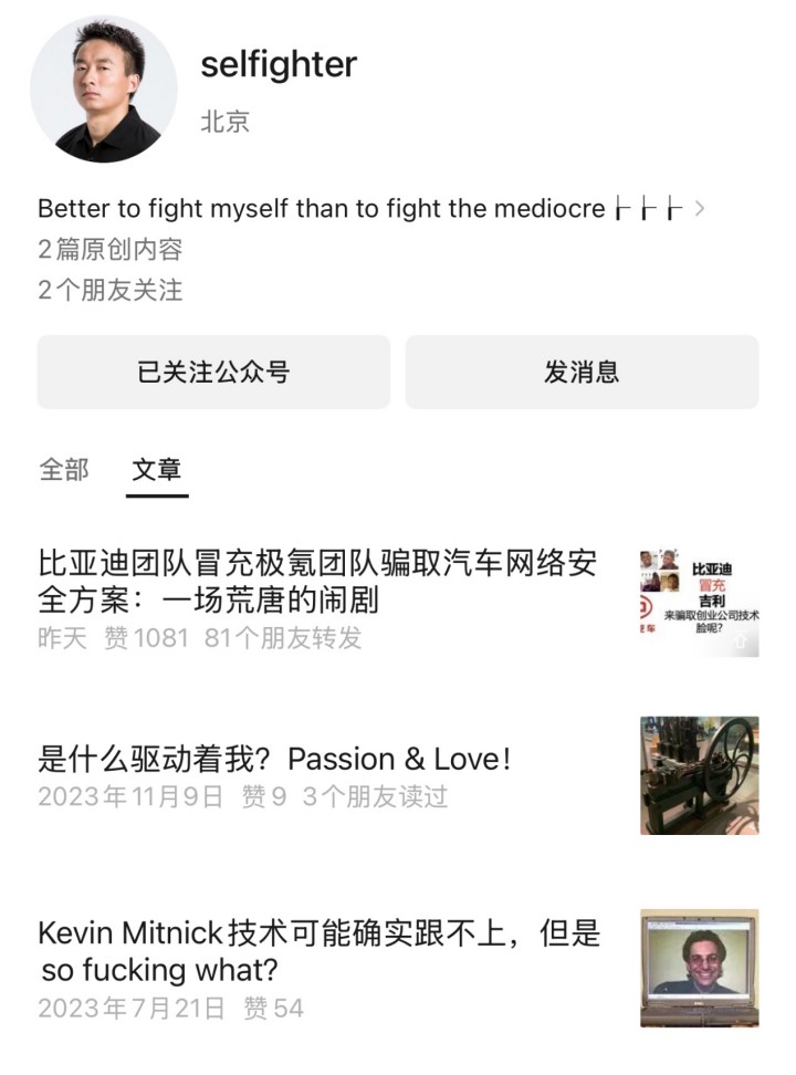 冒充极氪团队“学习”，这家车企真这么荒唐？-