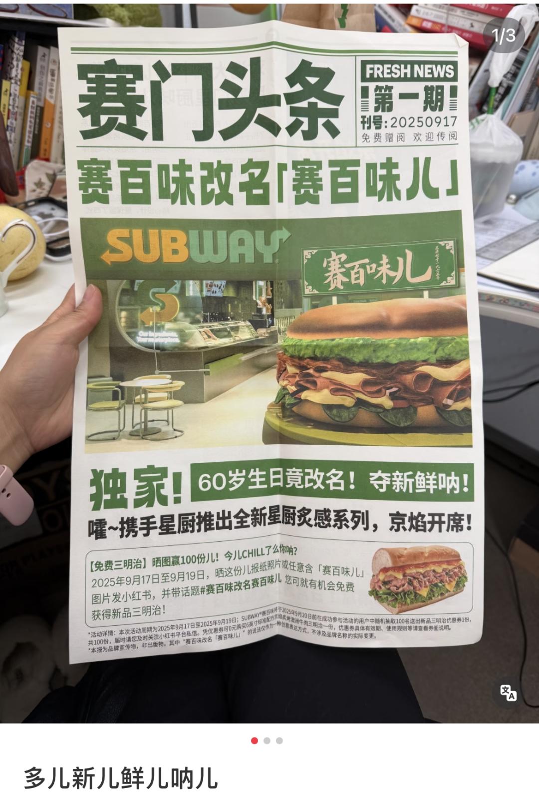 “点个餐比答辩还紧张”，这纯种赛级白人三明治只有北京孩子才吃得懂？-