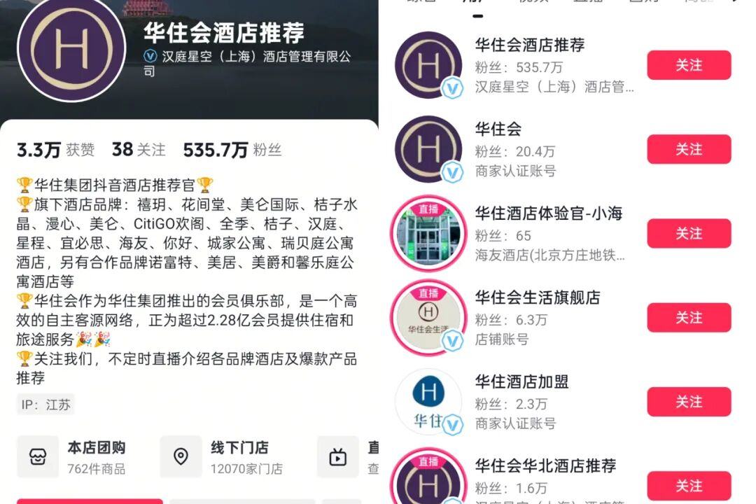 抖音猛攻酒旅，能否再造一个“携程”？-
