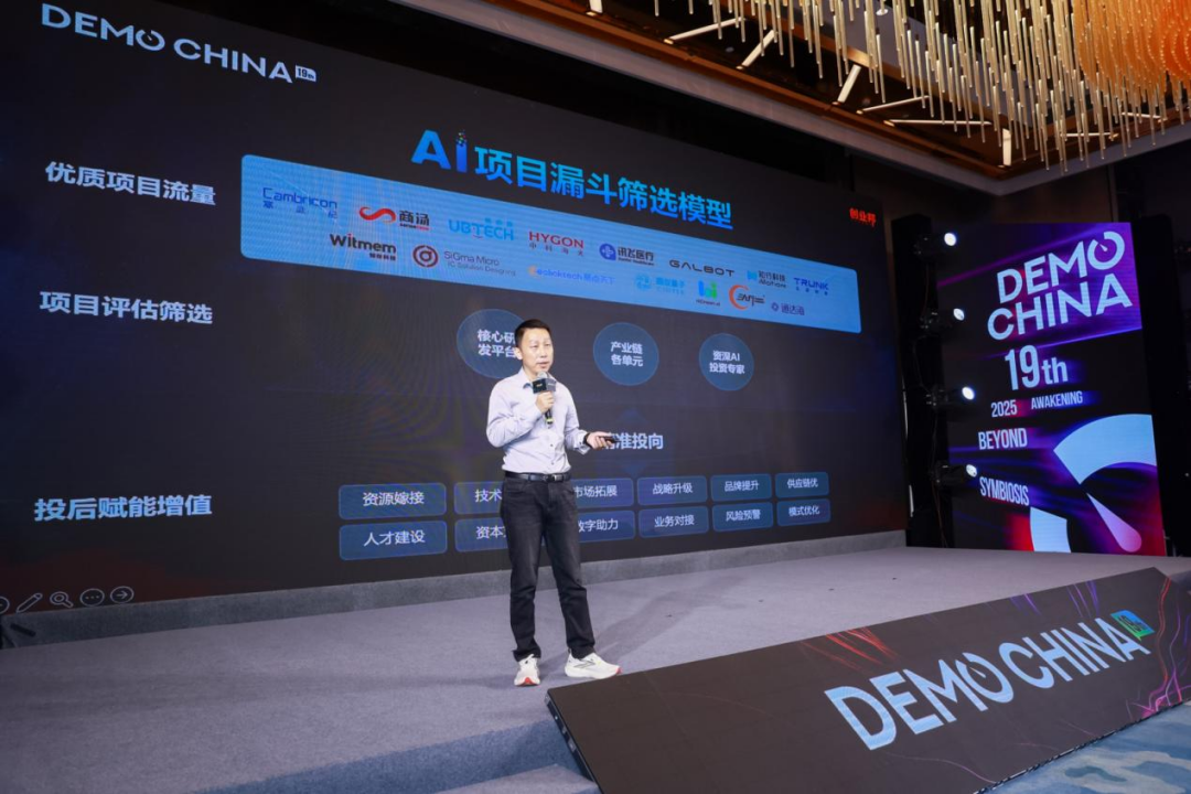 讯飞创投徐景明：最好的投资，是赋能下的“信念投资”-