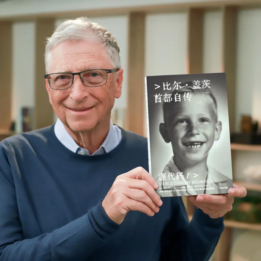 比尔·盖茨：我不是俗套的奇迹男孩，我是幸运儿-