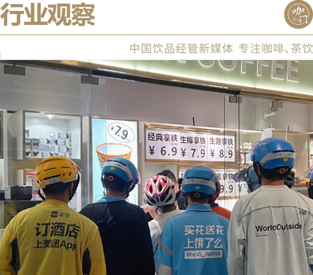 最低2.9元/杯，又一咖啡品牌在上海“自杀式开店”？-