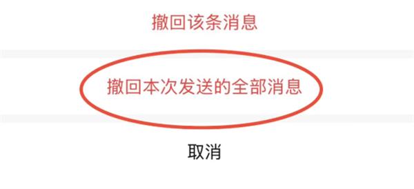 微信开始内测「批量撤回消息」功能-