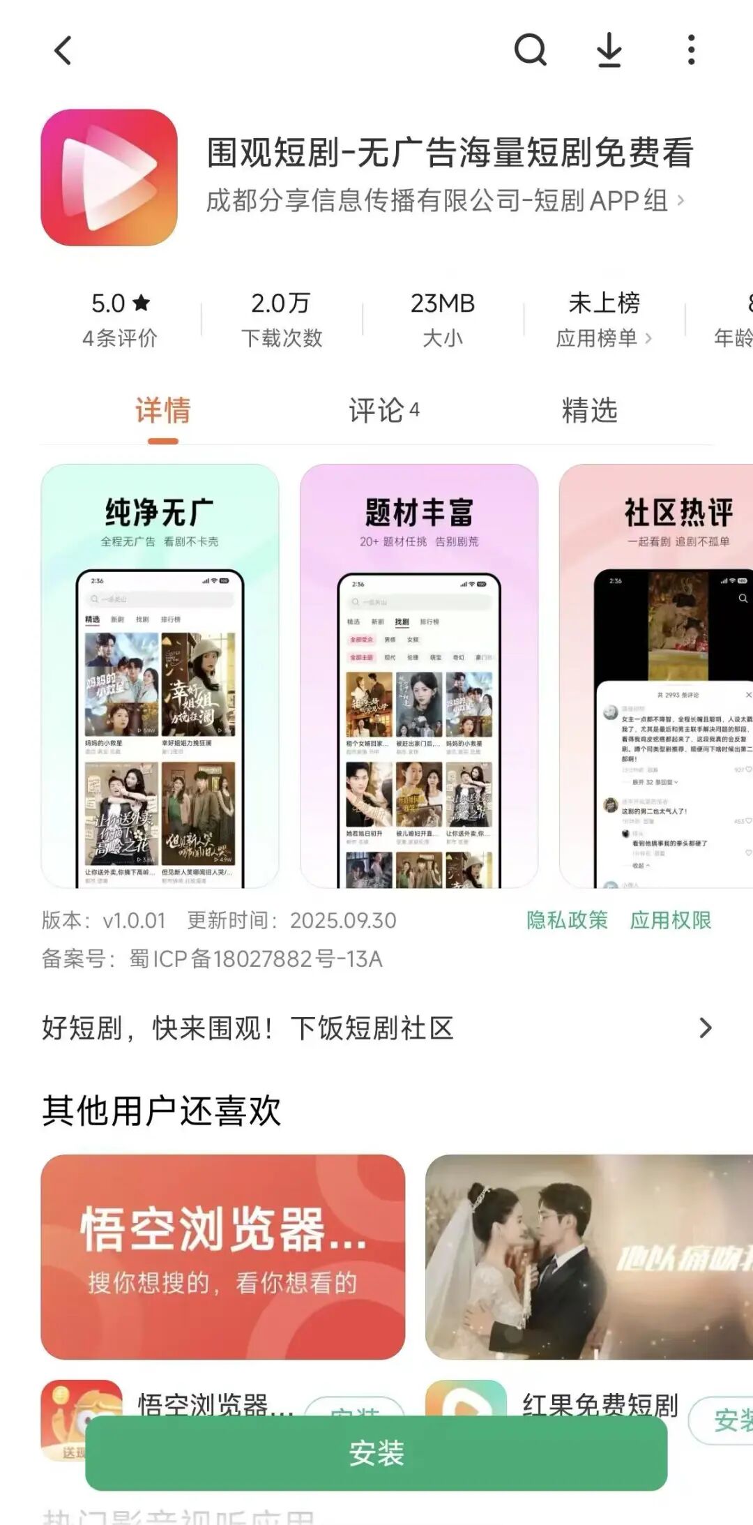 小米，杀入短剧赛道-